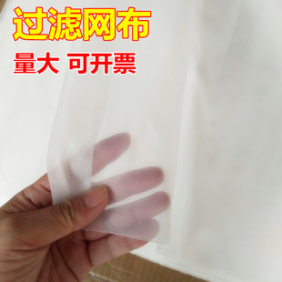 800目600目2000目500目1000目1200目尼龙网布纱油漆过滤网滤布