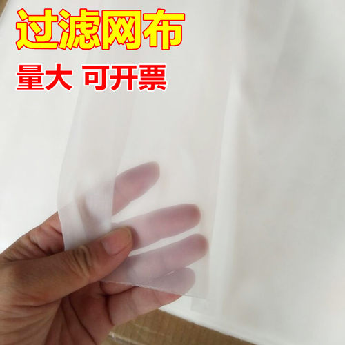 网布纱油漆过滤网滤布