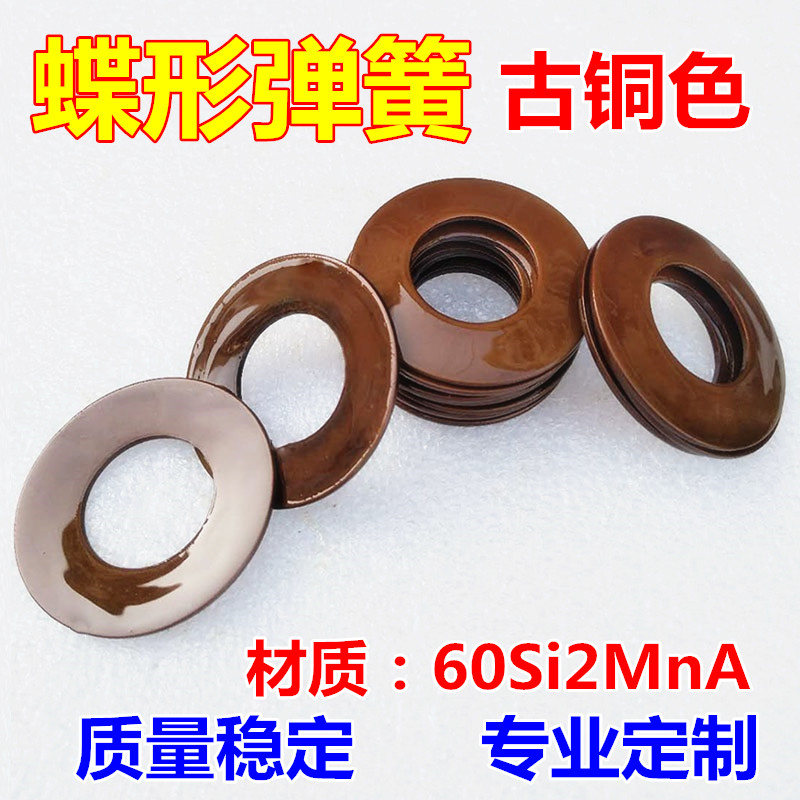 碟型弹簧外经25-50mm碟簧垫圈