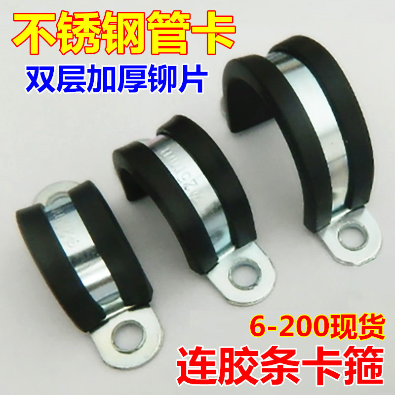 带胶骑马卡卡箍管卡卡子