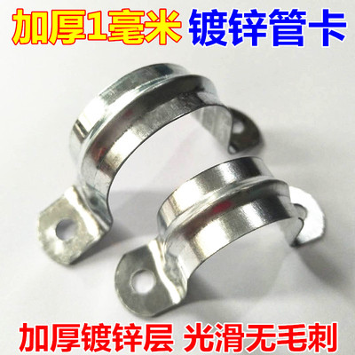 加厚镀锌铁广告牌水管骑马卡