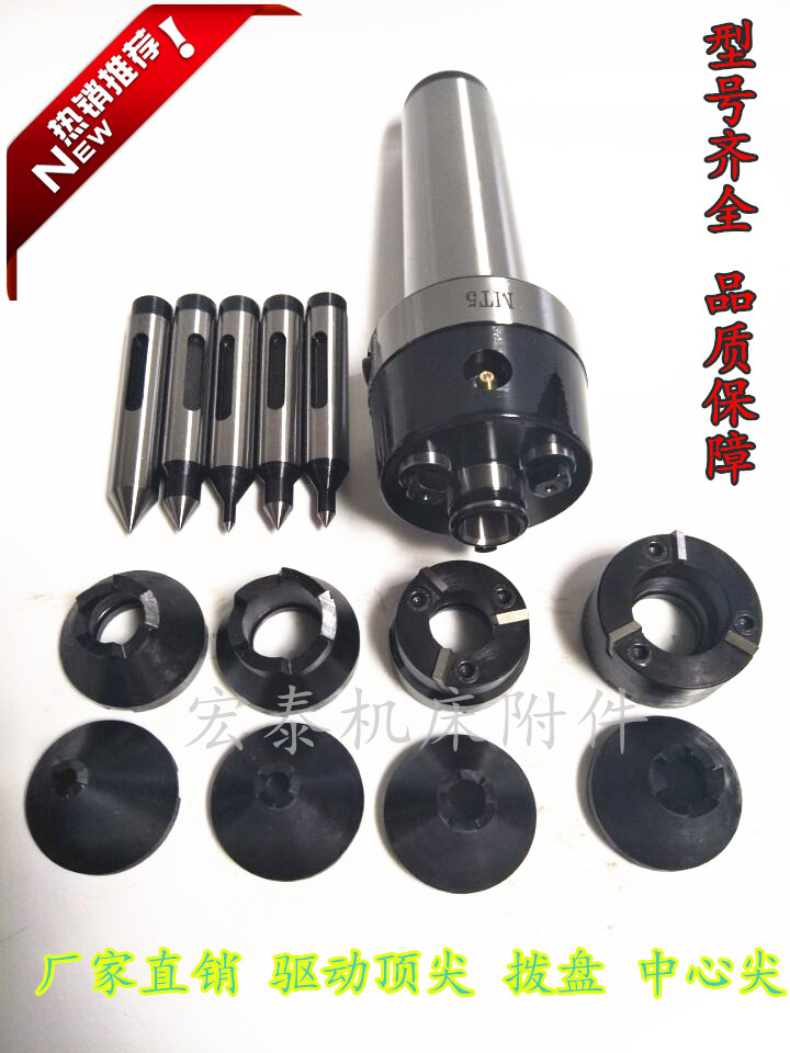 端面拨动顶针主要用于仿型车床，数控车床和普通车床上加工轴类零件，在一次装夹情况下，可以高效车削产品外圆所有各部尺寸，加工中使用中心孔定位从而保证产品质量，可依自身需求合理更换拨盘和中心顶针，拨盘有镶嵌白钢和普通型整体式，可任意更换，生产厂家质量保障。