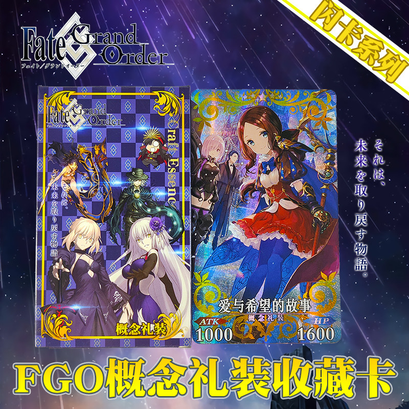 fgo/fate命运冠位周边概念礼装动漫闪卡镭射收藏卡万华镜2030黑杯