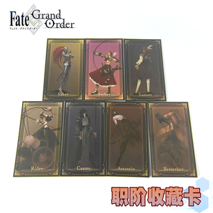 fate fgo魔法少女伊莉雅命运冠位周边职阶卡收藏卡职介书签cos