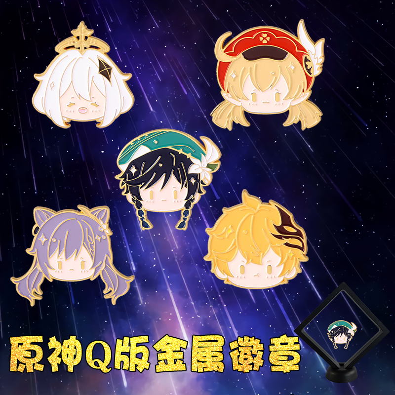 金属徽章派蒙刻晴纽扣原神周边