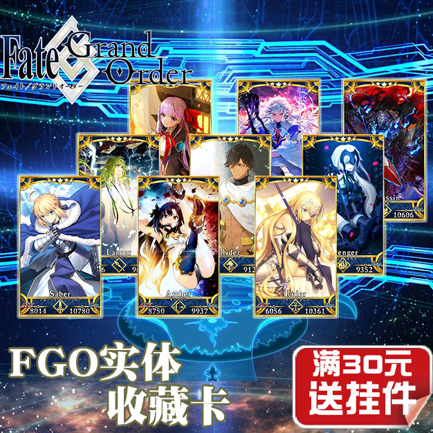 FGOʵÌå¿¨Ë«ÃæÊղؿ¨ÅÆFateʵÌ忨Êղؿ¨ Äá»ÕêµÂÎáÍõ¶¯ÂþÖܱß