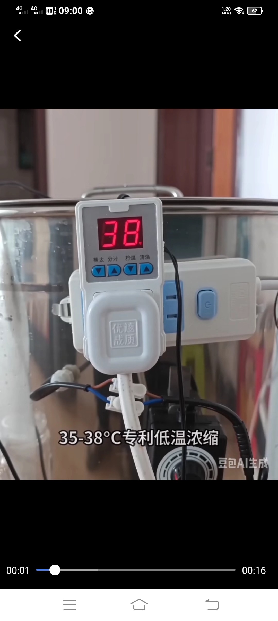 家用蜂蜜浓缩机  智能蜂蜜浓缩器 恒温蜂蜜机 静音 蜂蜜结晶融化