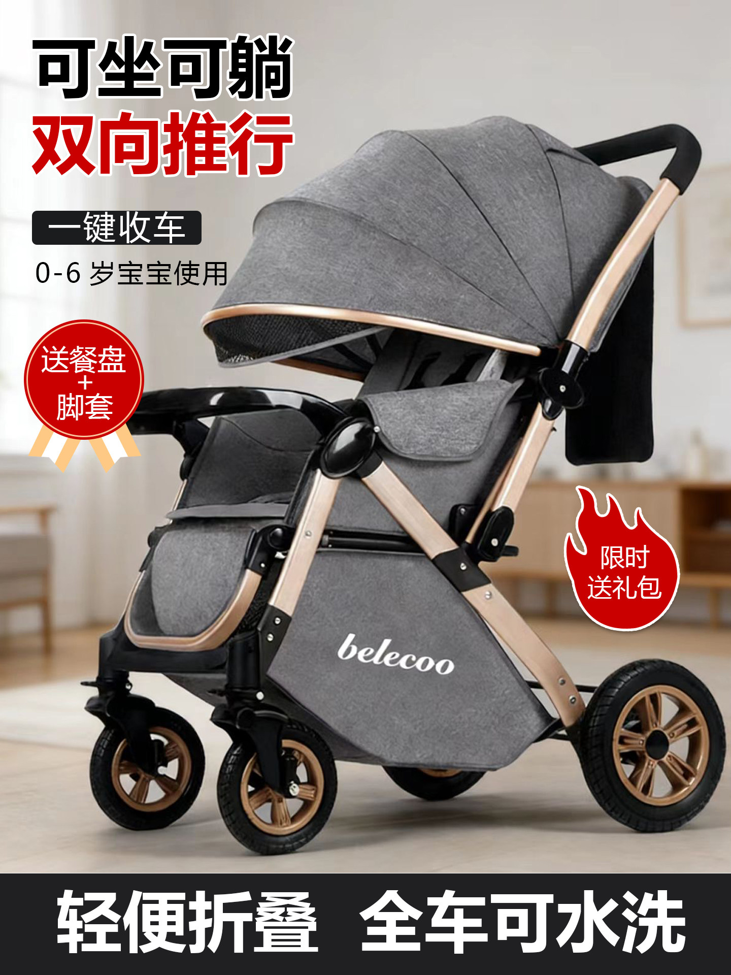 Stroller can sit and lie down 0 to 3 years old one-button folding