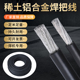 稀土铝合金焊把线焊机线电焊机专用16 70平方国标焊把线