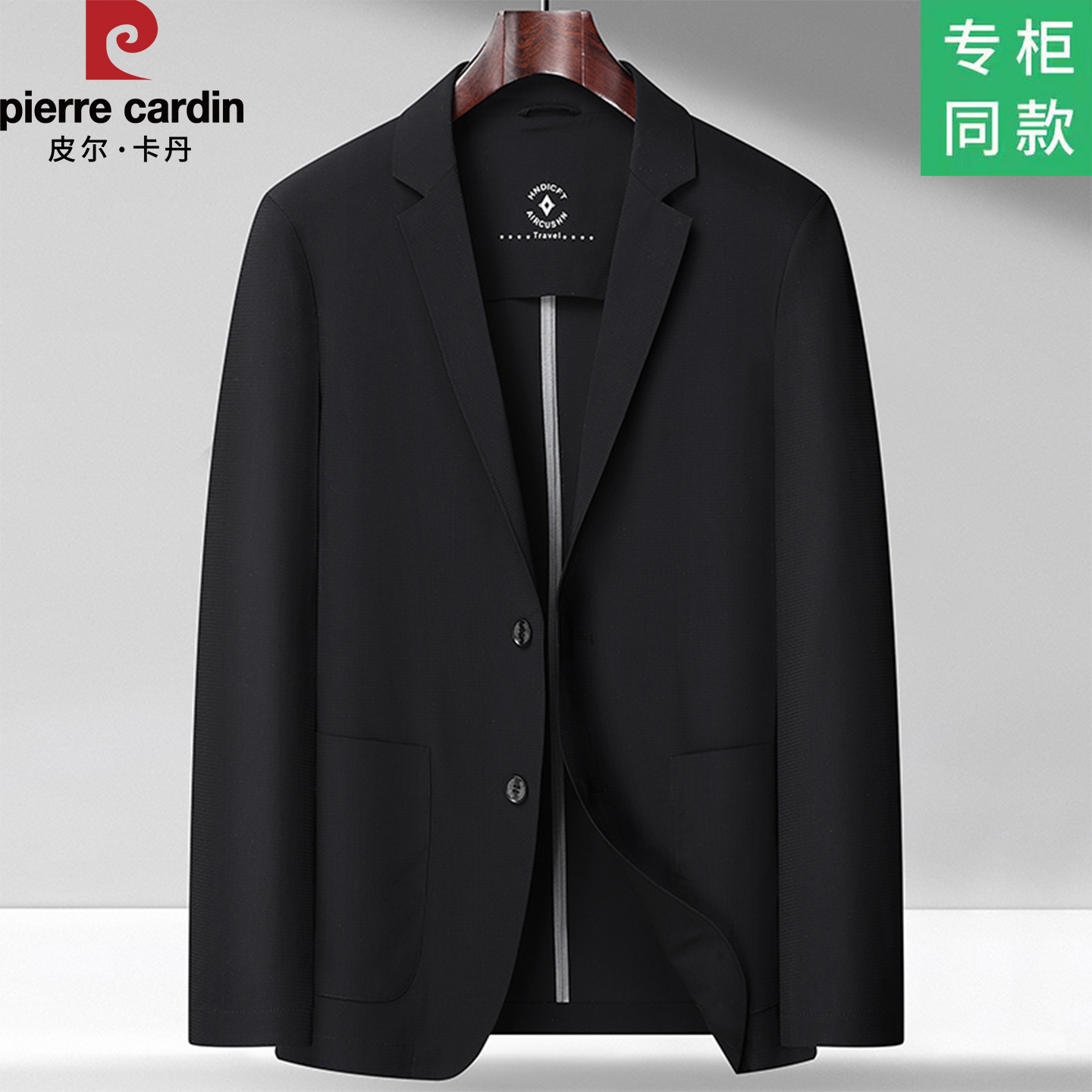 皮尔卡丹2026春夏季高弹力西服冰丝垂感抗皱休闲显瘦西装薄外套男