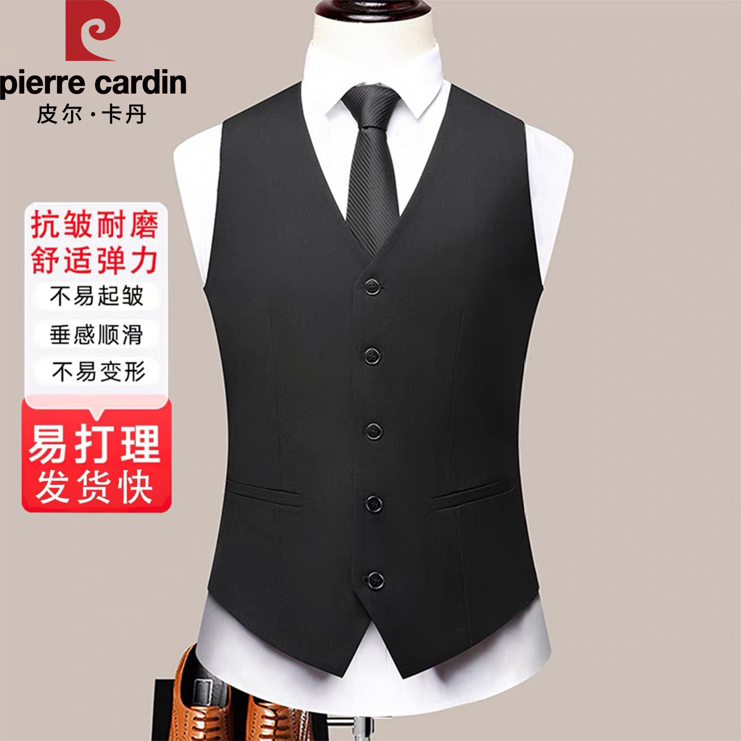 皮尔卡丹西装马甲男修身西服背心商务休闲新郎伴郎结婚礼服两件套,男装,常规马甲,淘宝优惠券,粉丝福利购,淘宝优惠卷