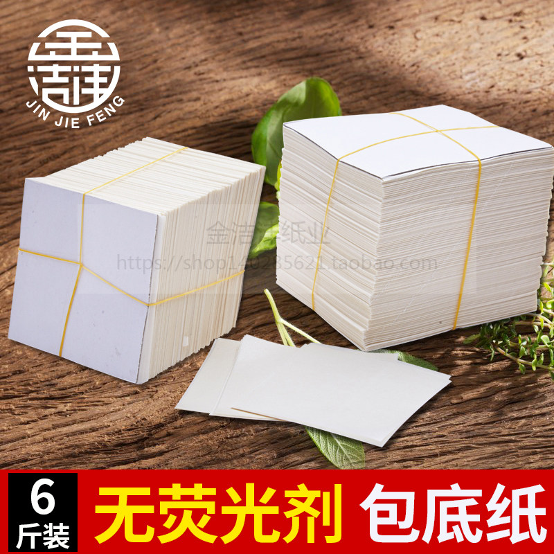 国产油包底纸 馒头纸包子纸烘焙油纸点心纸垫  6斤装包底纸包邮