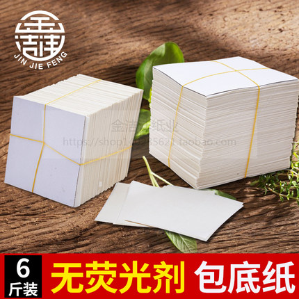 国产油包底纸 馒头纸包子纸烘焙油纸点心纸垫  6斤装包底纸包邮
