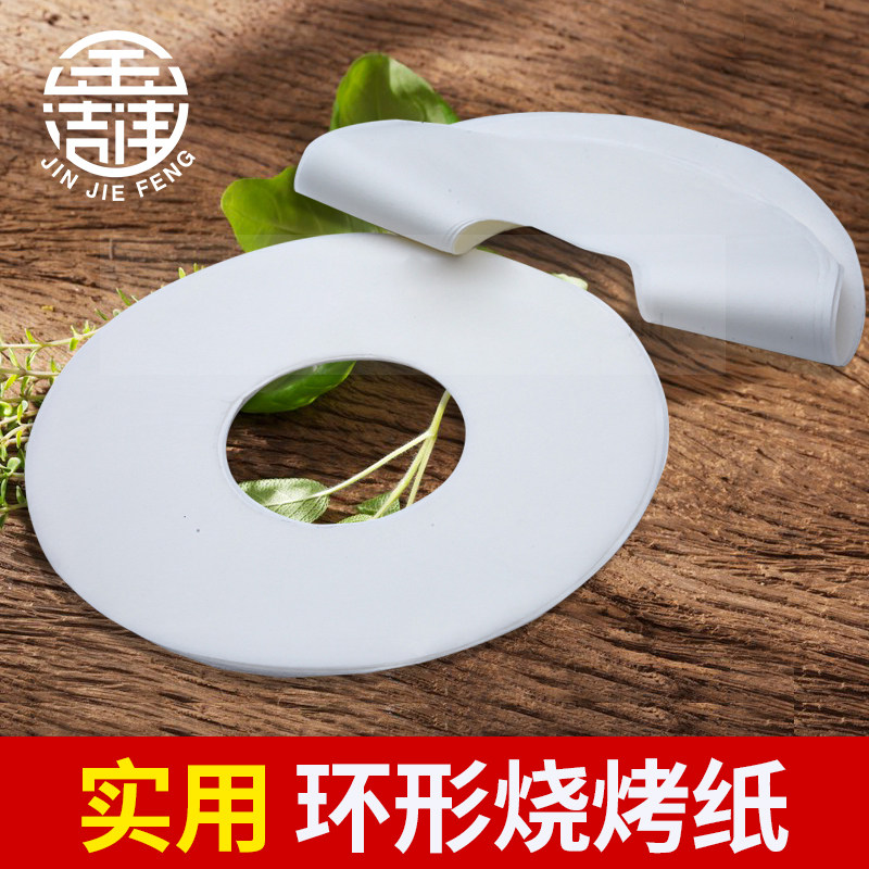 环形烧烤纸 纸上烤肉纸  圆形烤肉纸宝塔锅专用吸油纸500张 包邮