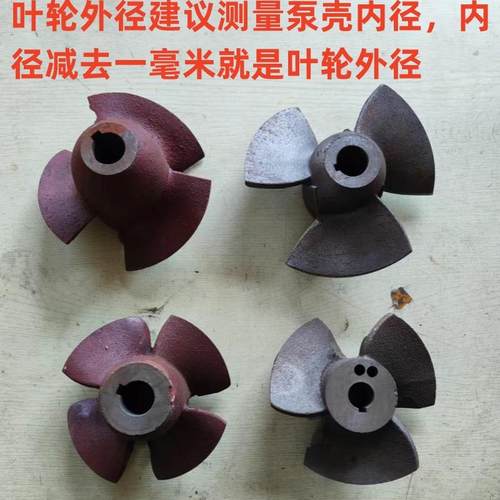 浙江铸铁大流量三叶叶轮水叶