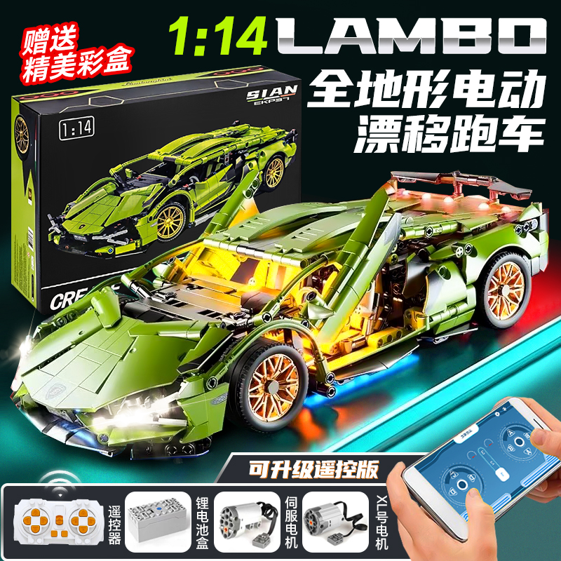漂移遥控车拼装积木成人玩具模型