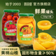 老式 新鲜水果罐头玻璃瓶装 味品堂 黄桃山楂组合罐头商超同款
