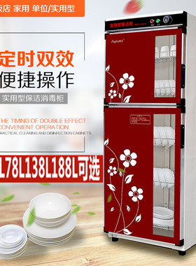 280L380L餐具消毒柜消毒碗柜家用商用立式餐饮饭店不锈钢大型可选