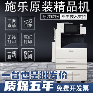 富士施乐彩色8055复印机a3激光打印机8070高速黑白商用办公一体机