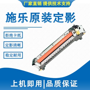 施乐7855定影器5575定影组件8055 8070 5005 7970 7835 3375 7775