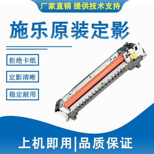 施乐8055定影器5575定影组件5573