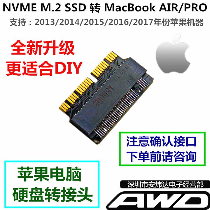 M.2 NVME转2013/14/15/17苹果AIR A1465A1466A1398A1502SSD转接卡 电脑硬件/显示器/电脑周边 连接线/航插线/连接器/转换器 原图主图