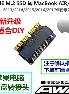 M.2 NVME转2013/14/15/17苹果AIR A1465A1466A1398A1502SSD转接卡