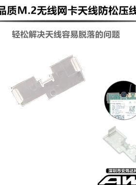 高品质天线固定器压线板