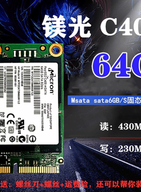 Micron镁光C400 mSATA3  64G 128g 256g MLC SSD固态硬盘