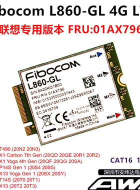 模块FIBOCOM4G全网通