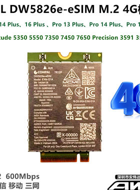 DW5826E M2 4G模块Dell Pro 13/14/16 Plus 5350 7350 7450 7R12P