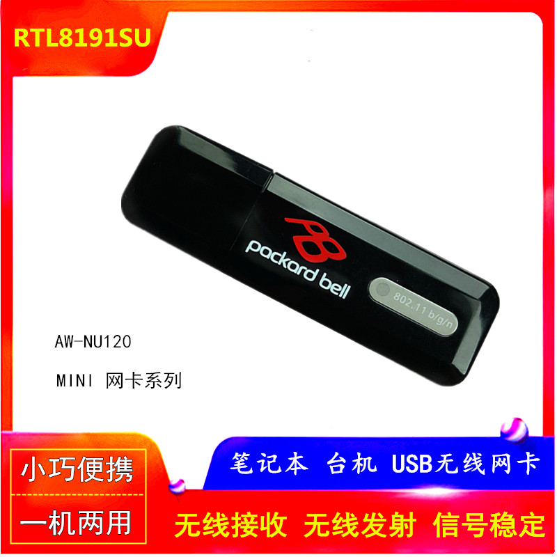 包邮AW-NU120 RTL8191SU 300M USB无线网卡 台机笔记本WIFI接收器|msdalam kategori peralatan rangkaian/Rangkaian yang berkaitan, NIC - dari Buy2taobao.com untuk memberikan perkhidmatan ejen Taobao profesional membeli