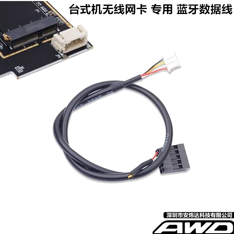 全新 台式机PCI-E无线网卡蓝牙数据线连接转接USB 2.0 9针 4针2针 电脑硬件/显示器/电脑周边 连接线/航插线/连接器/转换器 原图主图