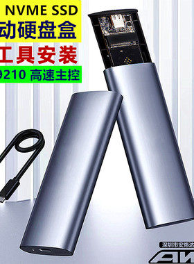 NVMe M.2 2280固态移动硬盘盒JMS583 转USB3.1 Typec外接 2230/42