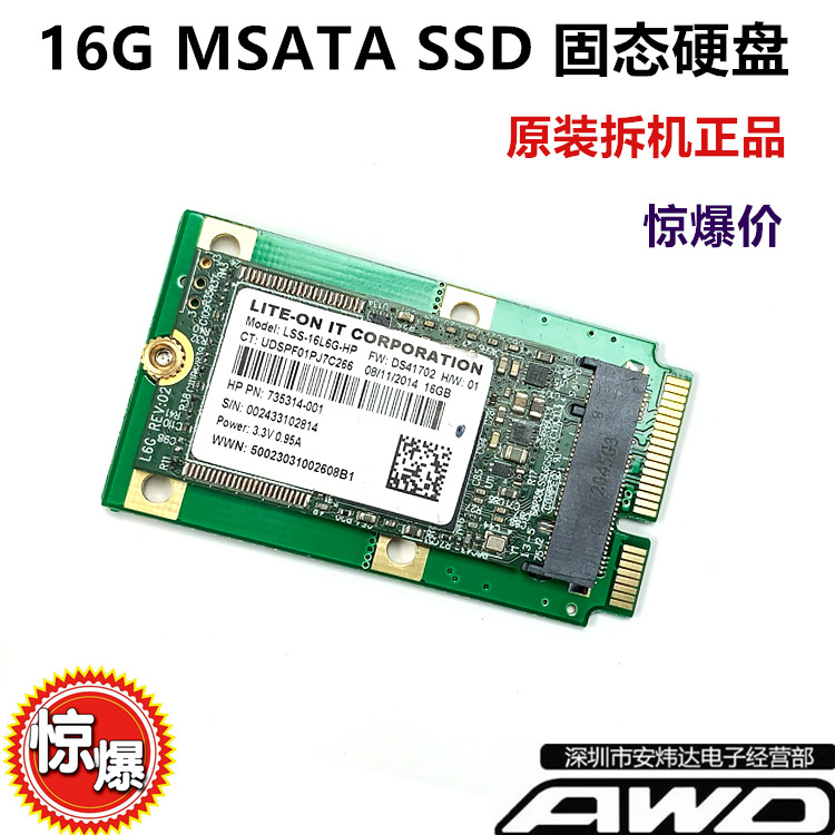 Sandisk/闪迪 I100 MSATA3 16G 32G SSD笔记本工控机固态硬盘-封面