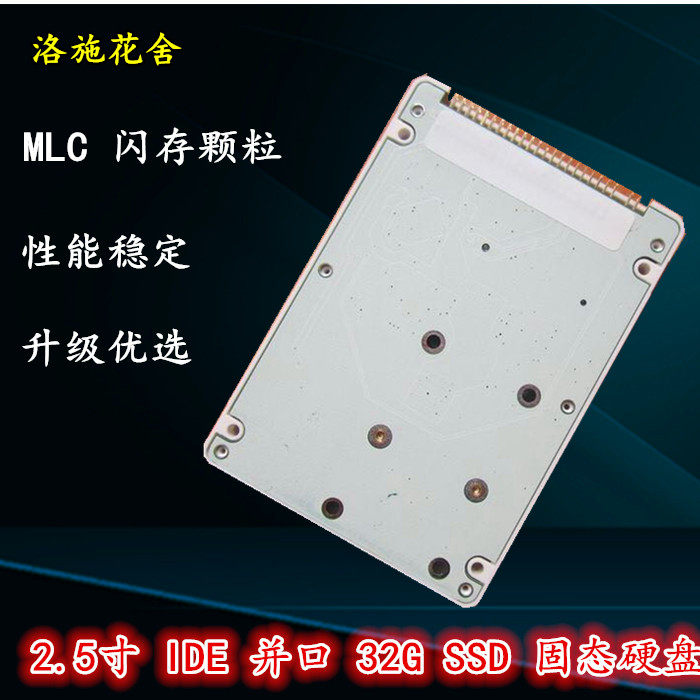 IBM T40/T41/T42/R40/R50/R51 32G64G128 2.5寸IDE SSD固态硬盘