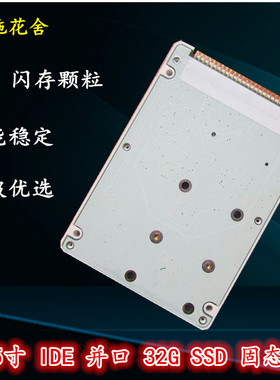 IBM T40/T41/T42/R40/R50/R51 32G64G128 2.5寸IDE SSD固态硬盘