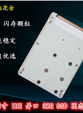 固态硬盘IBMT40T41T42R40