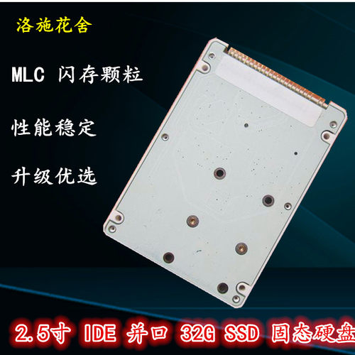固态硬盘IBMT40T41T42R40