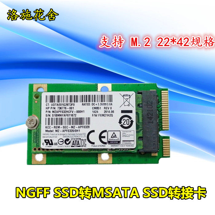 包邮 NGFF SSD 转 MSATA M.2 2242 SSD固态硬盘 转接卡/板/盒/口|msdalam kategori Perkakasan komputer/monitor/Komputer Zhou Bian, Komputer Zhou Bian, HDD kepungan - dari Buy2taobao.com untuk memberikan perkhidmatan ejen Taobao profesional membeli