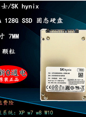 全新SK/海力士 128G笔记本2.5台式机SSD固态硬盘 非64G 240G 256G