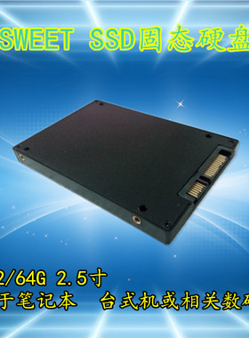 包邮 SATA2 SATA3 16G 32G 64G 笔记本 台式机2.5寸 SSD固态硬盘