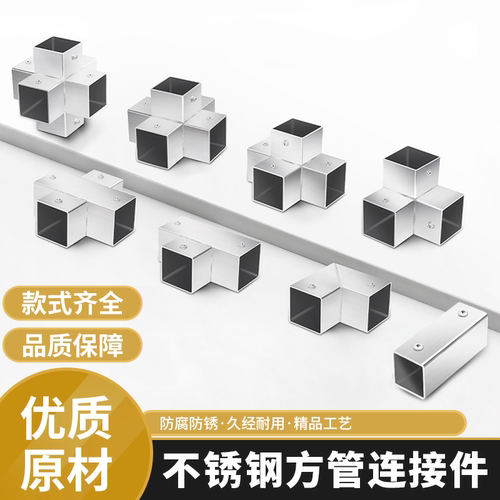 华恒加厚直通连接件拼接件