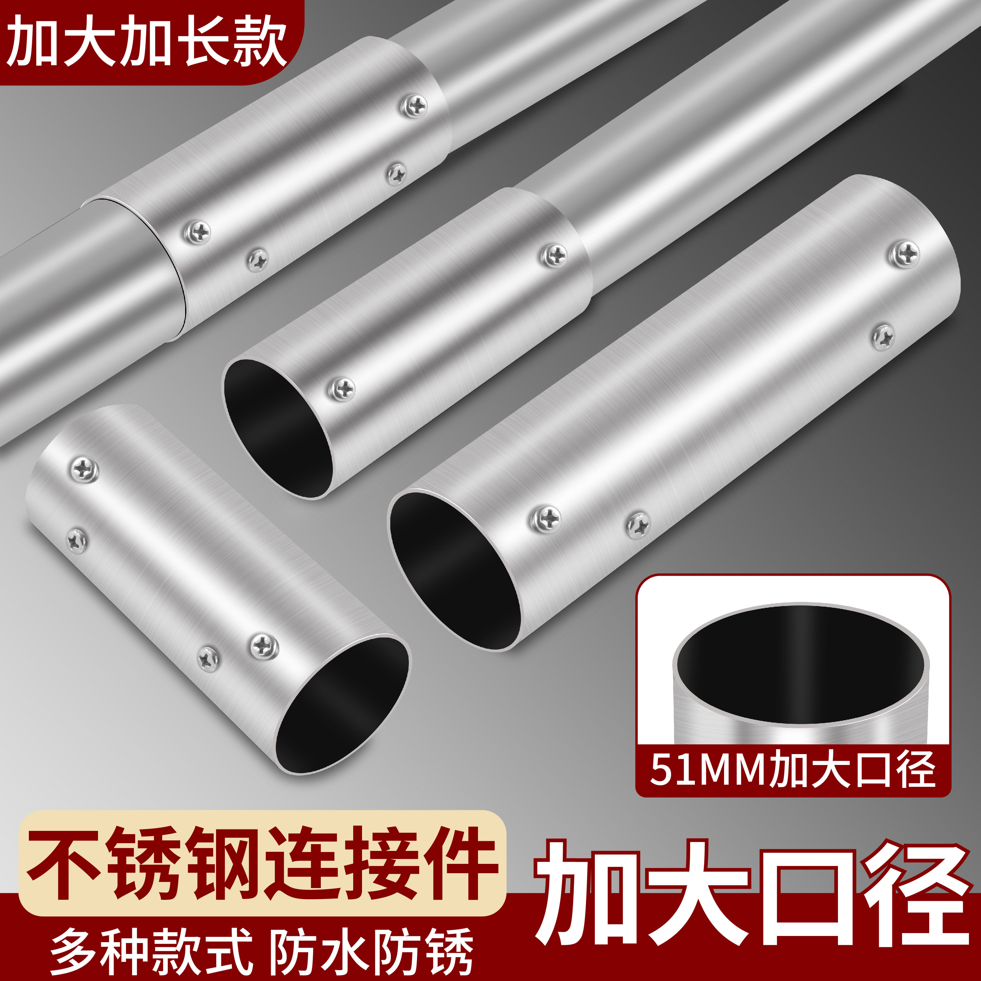 华恒加大口径直通接头