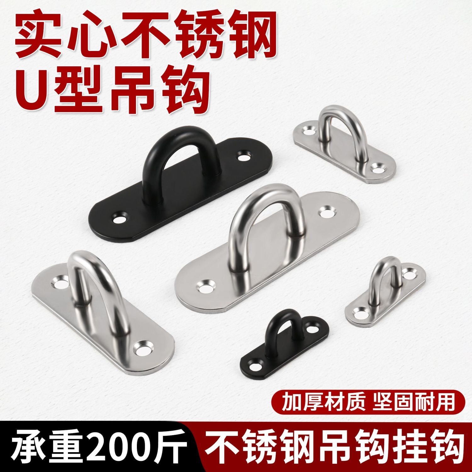 加厚不锈钢顶装吊钩风扇U型吊装钩承重环形挂钩投影幕布彩灯顶钩