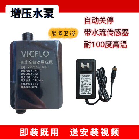 适用于惠达/法恩莎/鹰卫浴/摩恩/安华/金牌智能马桶增压水泵