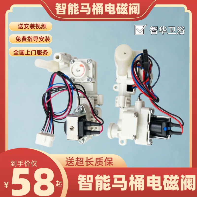 智能马桶进水集成电磁阀配件适用摩恩1294/95法恩莎F11/12/17/20