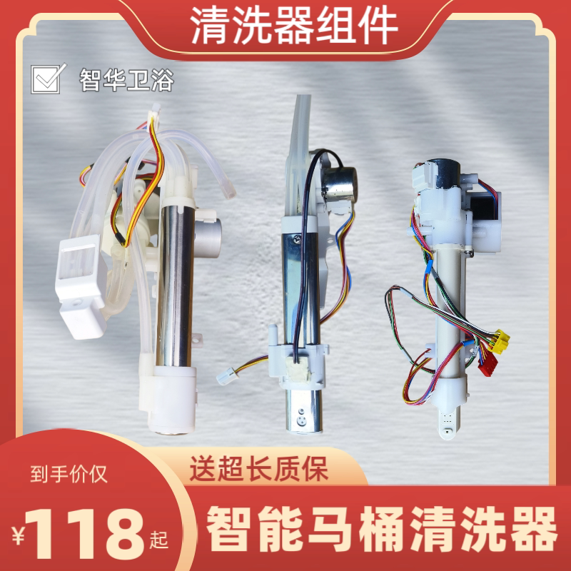 适用于摩恩/法恩莎/金牌/鹰卫浴/安华智能马桶清洗器分配阀配件图片