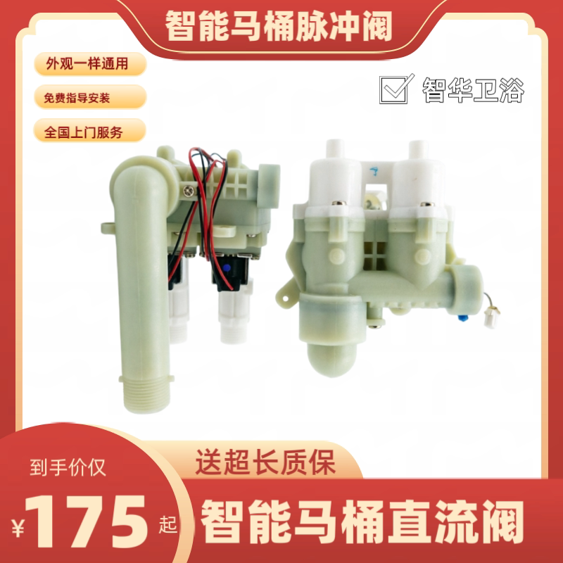 适用于惠达3001G/5001坐便器配件