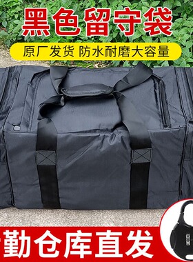 黑色前运被装袋包携行被装袋黑色留守袋防水手提包大容量小挎包